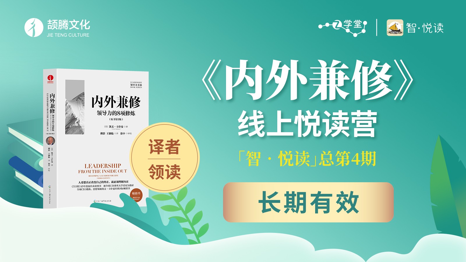 1759981475113556.jpg 内外兼修长期16-9.jpg