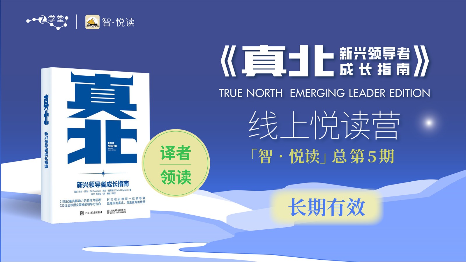 1759981494112898.jpg 真北长期16-9.jpg