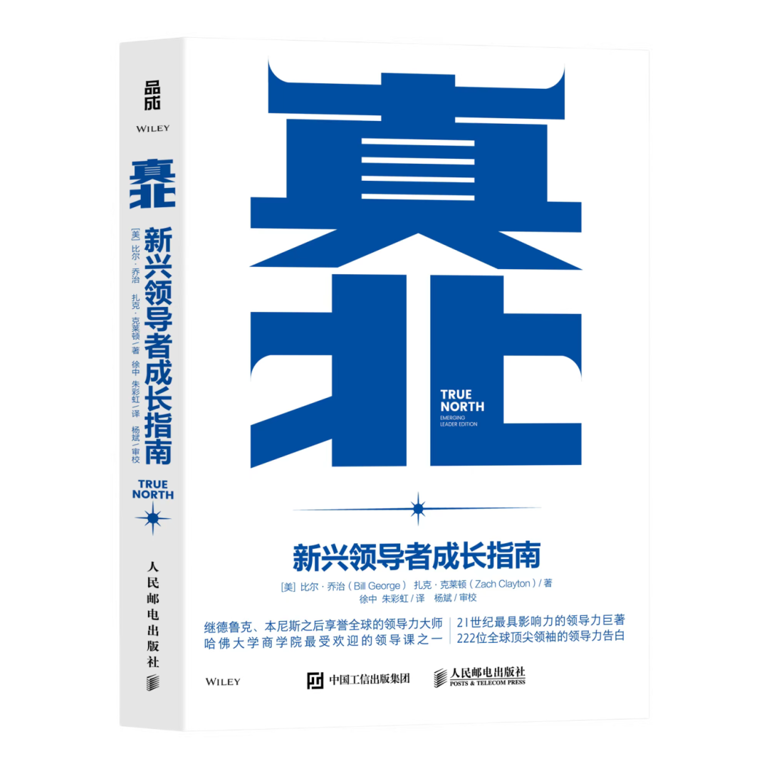 38-真北封面.png