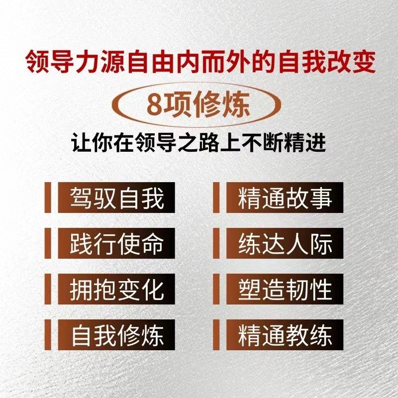 1760596748111073.jpg 8项修炼.jpg