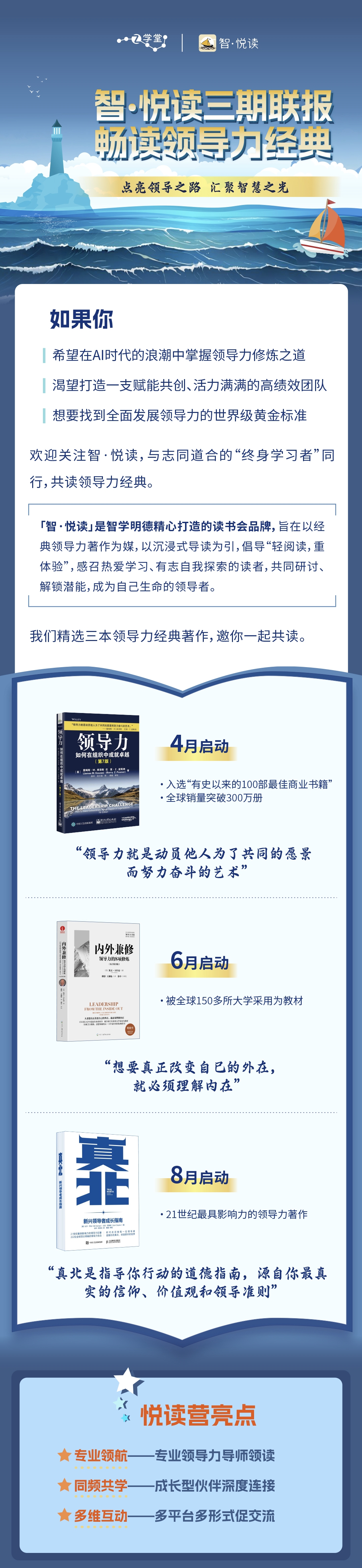 三期联报海报.jpg