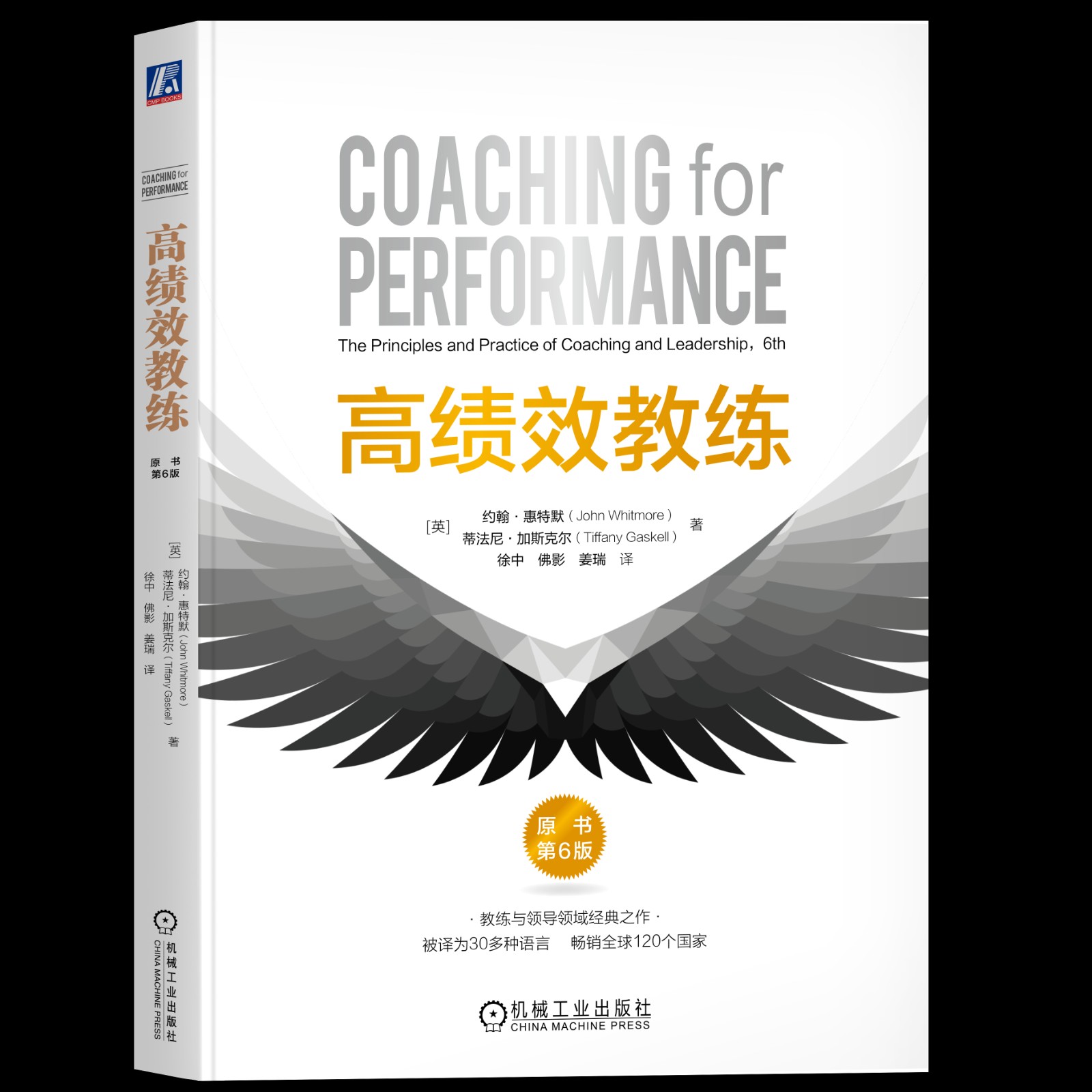 1760585681728183.jpg 36-高绩效教练第六版.jpg