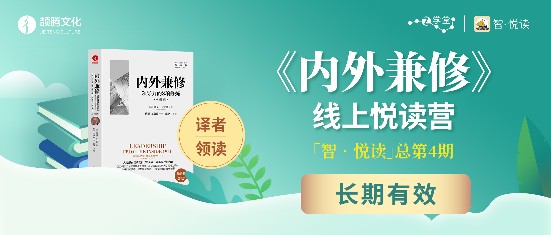 1762485568653093.jpg 内外兼修长期1920x820.jpg