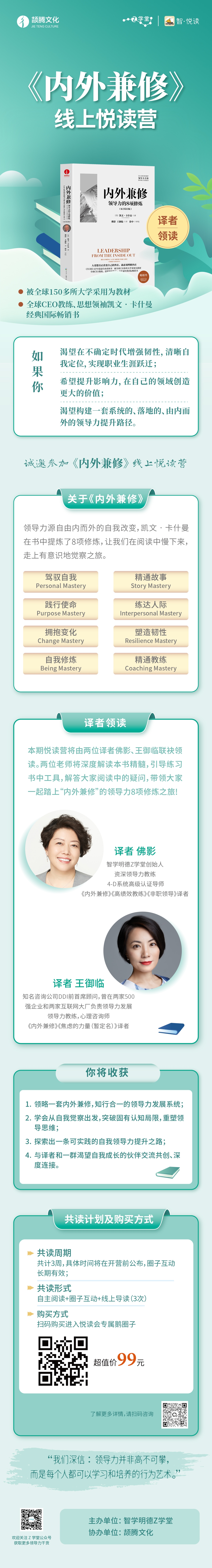 1762487130461601.jpg 内外兼修悦读会-2.jpg