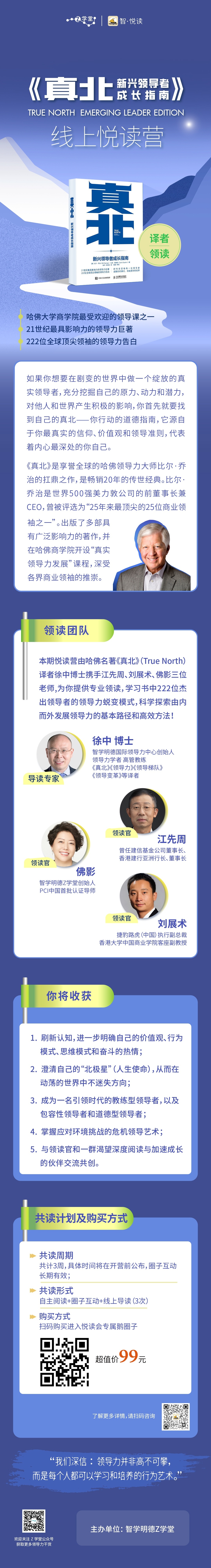 1762491754722976.jpg 真北 长版海报 (1).jpg